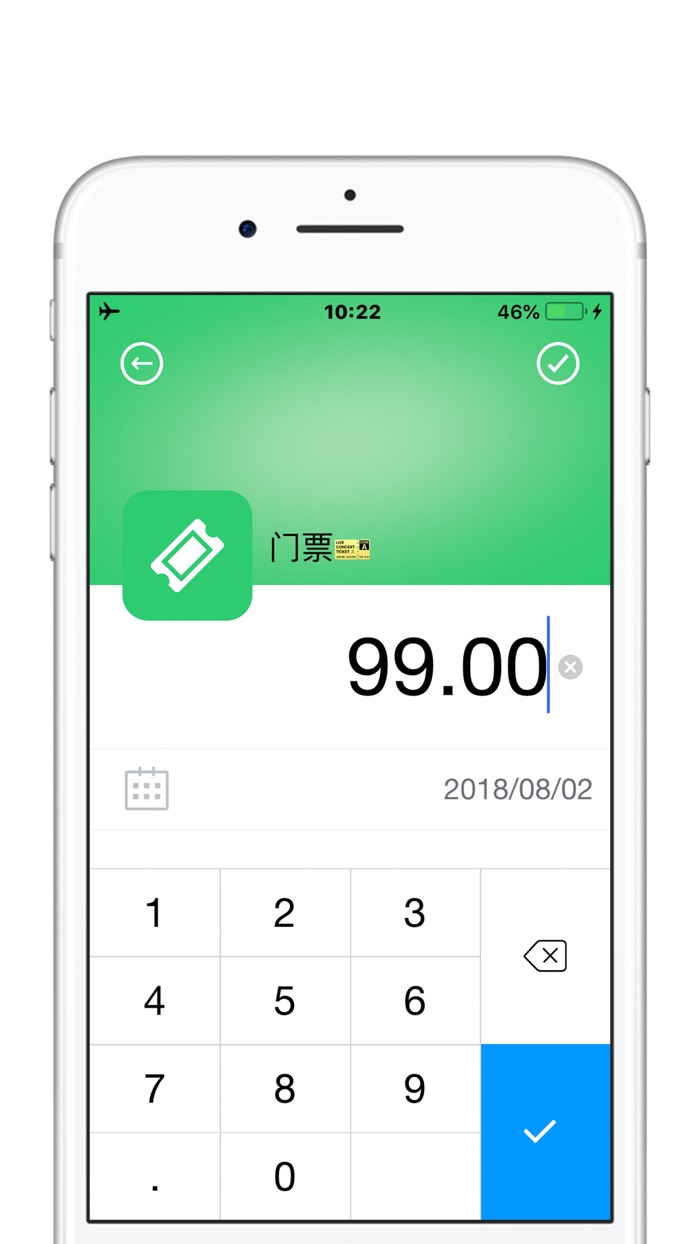 快捷记账存钱NextCost - 天天记账 简单实用的记帐本