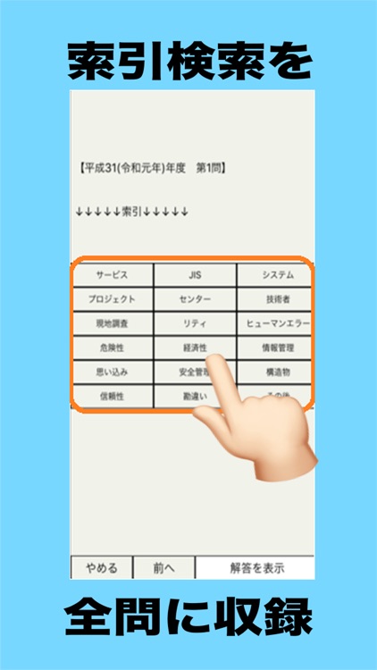 技術士　理工系