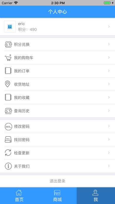 汕头市鹏顺汽车贸易有限公司 screenshot 4