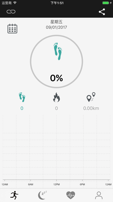 Screenshot #1 pour U Fit