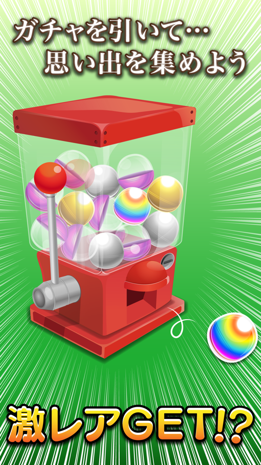 #2. 感動アプリ!最高におバカなゲーム Gacha (iOS) 由: daisuke kawano