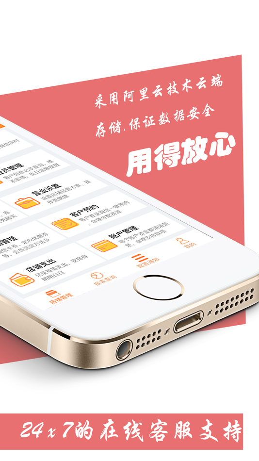 #2. 云图店务通-微信商城助手 (iOS) 由: 云图网络科技有限公司