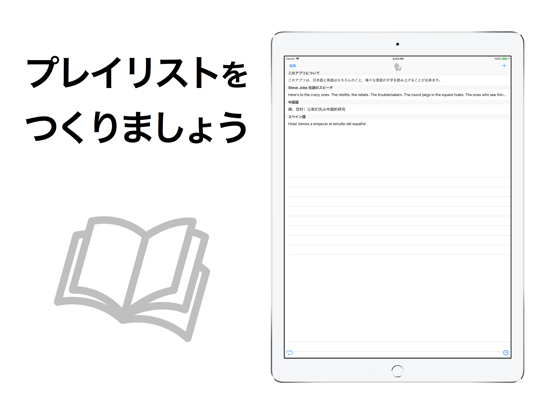 iTextSpeaker - 多言語テキスト読み上げアプリのおすすめ画像4