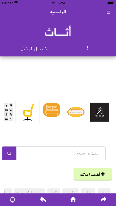 Screenshot #2 pour HerajAthath