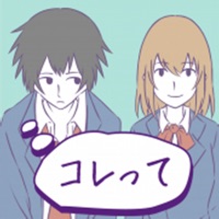 勘違い探し（俺のこと・・・） pour PC