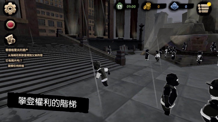 旁觀者2 screenshot-3