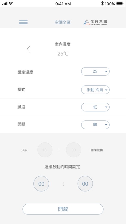 智慧辦公室 screenshot-3