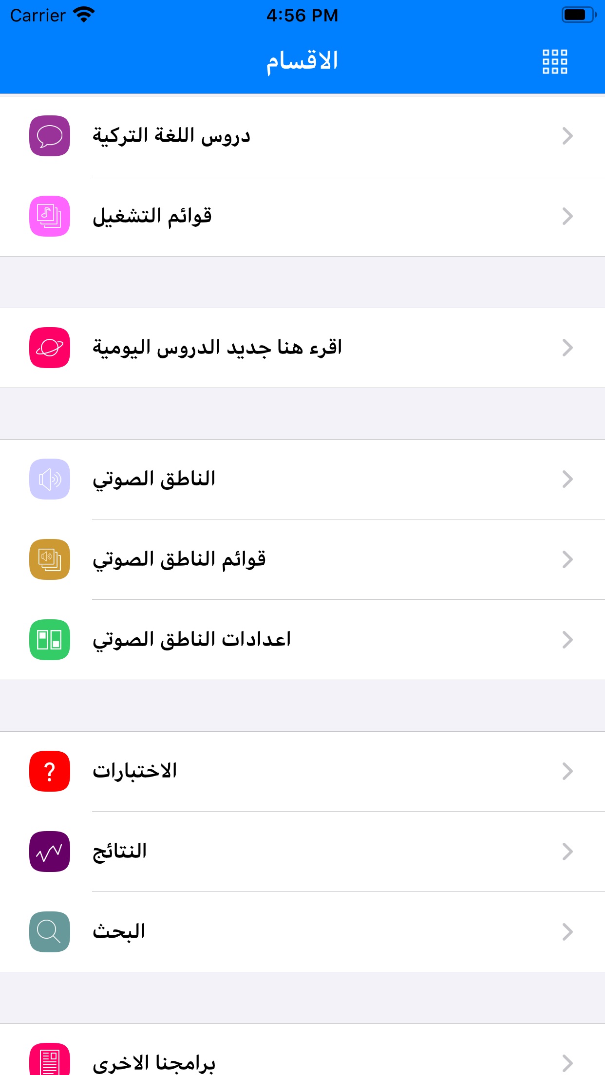 Screenshot 1 of تعلم اللغة التركية