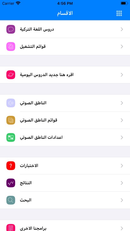 تعلم اللغة التركية By Mawuood Alghzali