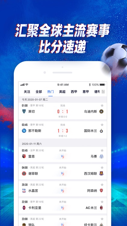 赛酷体育——足球比分预测分析直播