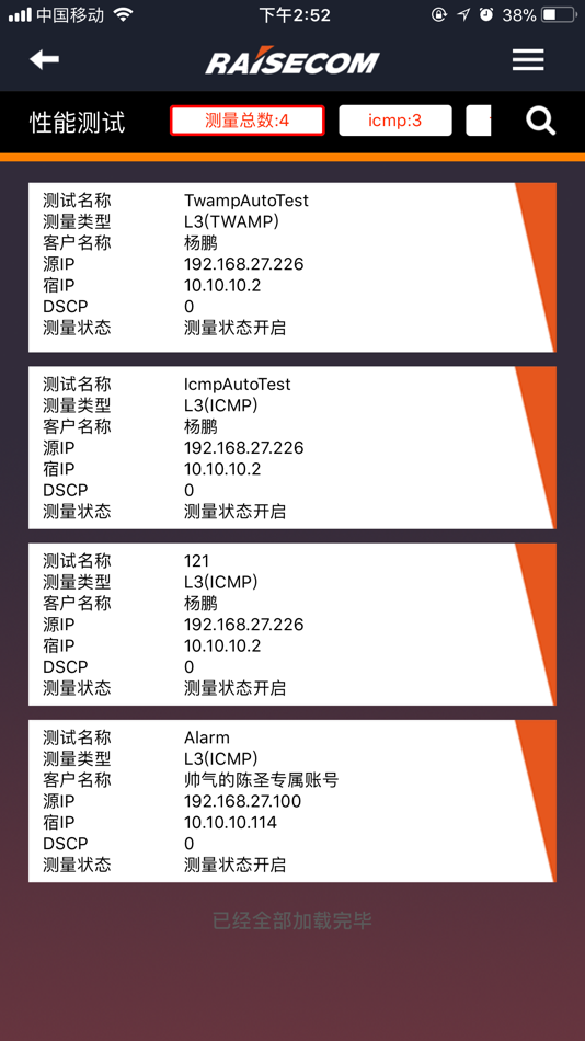#4. RC_SLA (iOS) 由: Raisecom Technology Co., Ltd.