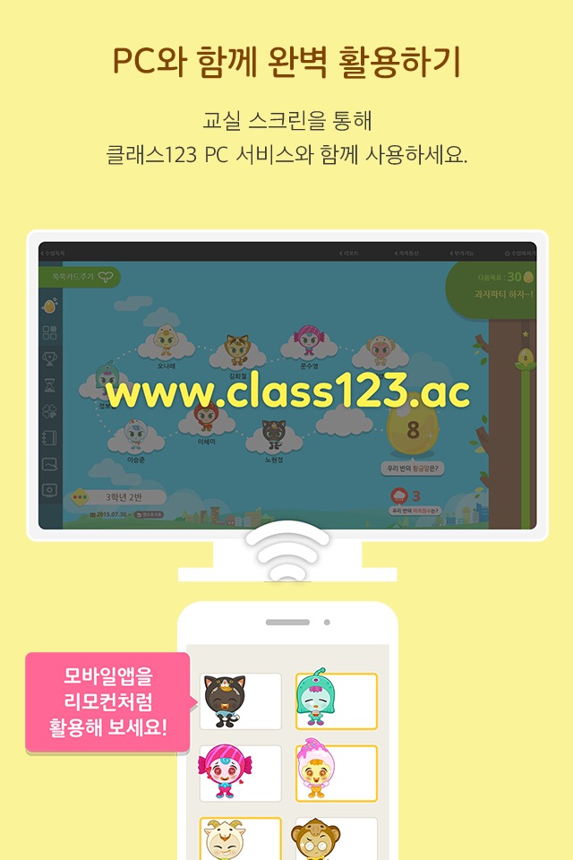 Teacher Class123 screenshot 4