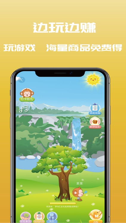 趣享商城 screenshot-4
