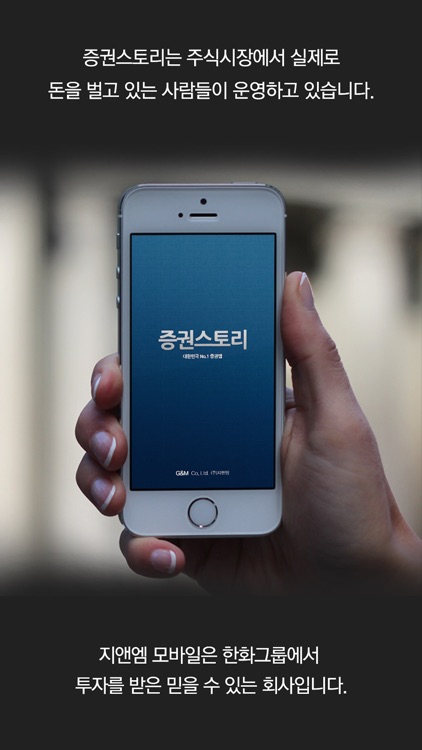 증권스토리 - 주식정보 1등