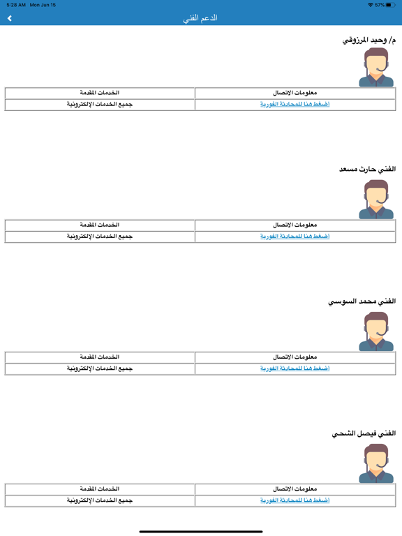 Screenshot #6 pour UAESOS