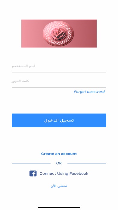 ساندروز iPhone screenshot 1 - Social Networking app