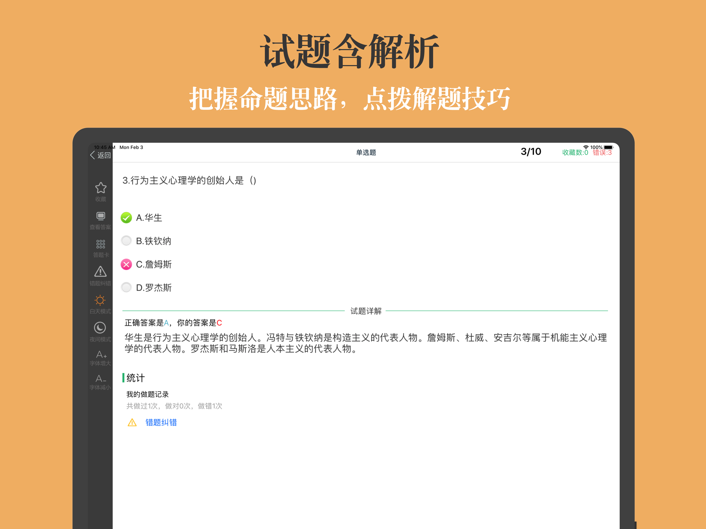 特岗教师