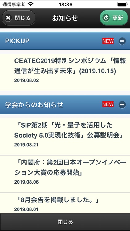 電子情報通信学会 - ieice 会誌 screenshot-3