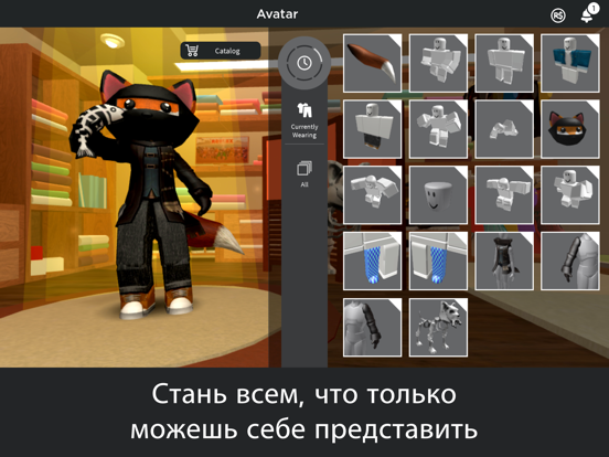 Скачать ROBLOX