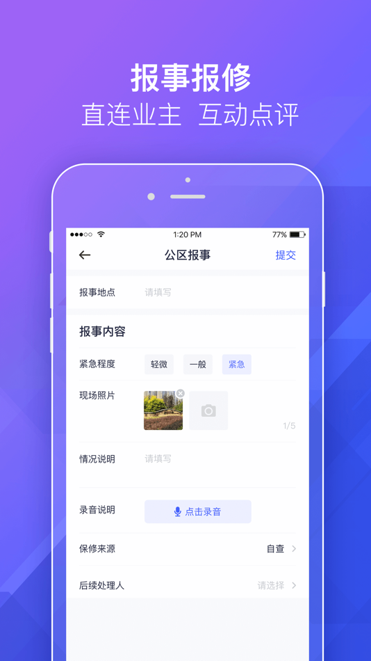 #2. 明源移动物管 (iOS) 来自: Shenzhen MingYuan Software Co., Ltd.