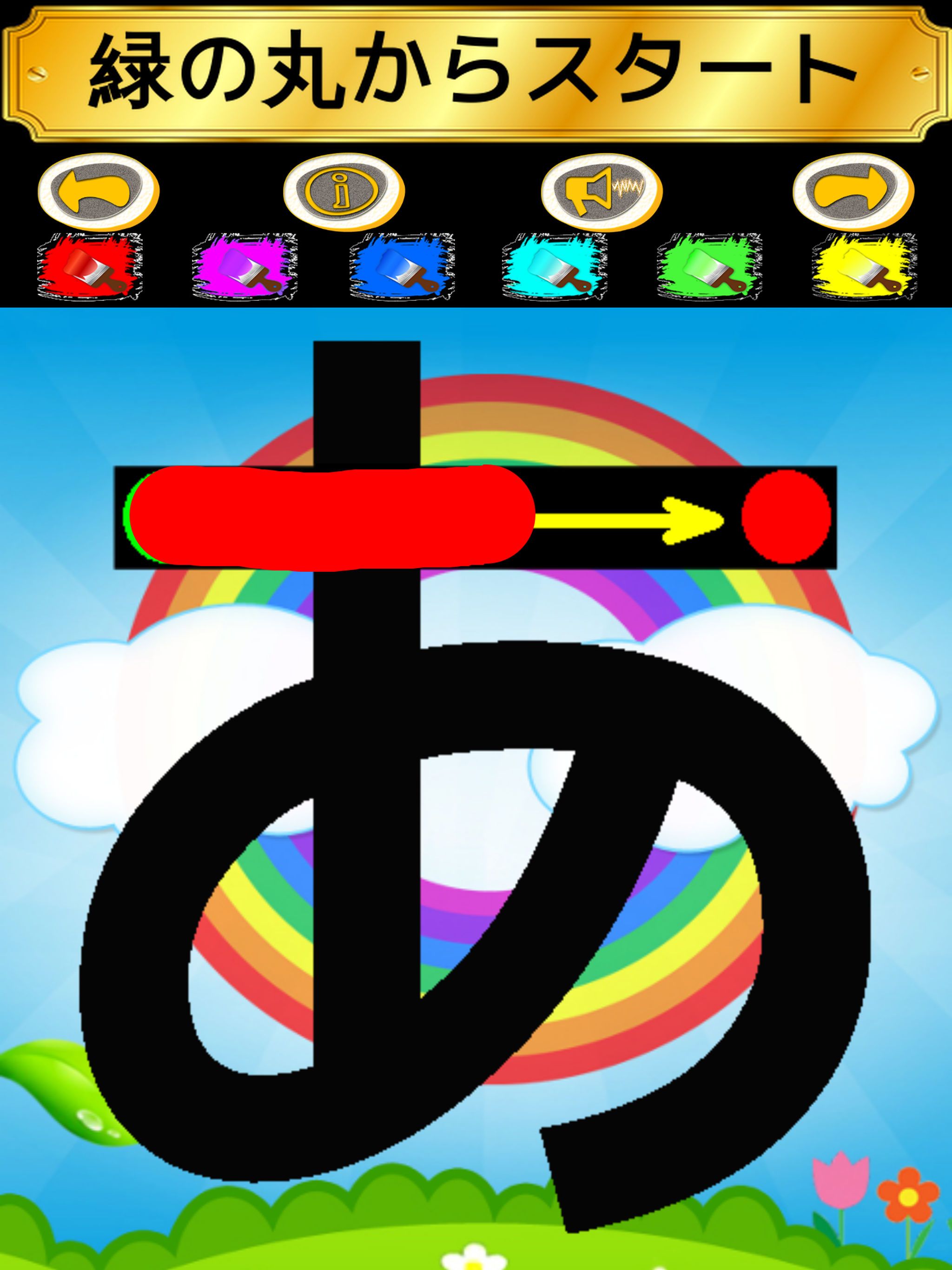 Write Japanese Hiragana screenshot 10