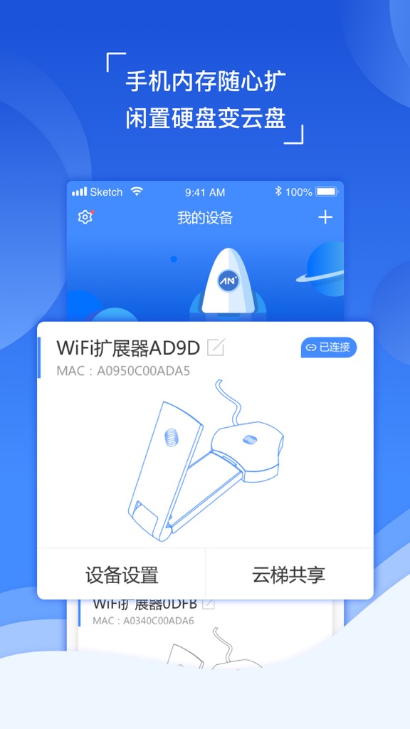 【图】Wifi Extender(截图1)