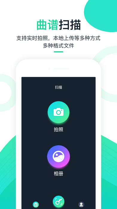 Screenshot #1 pour AI扫谱