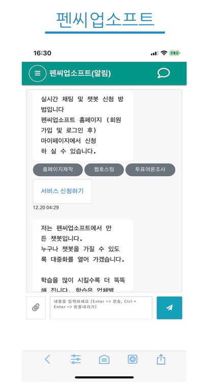 펜씨업소프트 screenshot-3