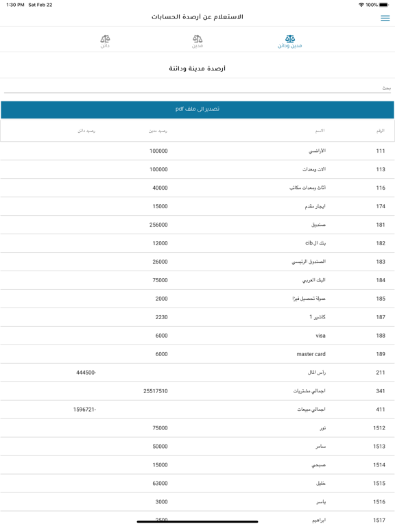 Albayan Manager iPad screenshot 5 - Finance app