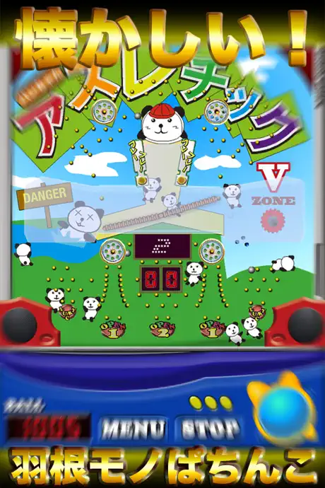 ぱちんこ ゲーム 『アスレチック パンちゃん』