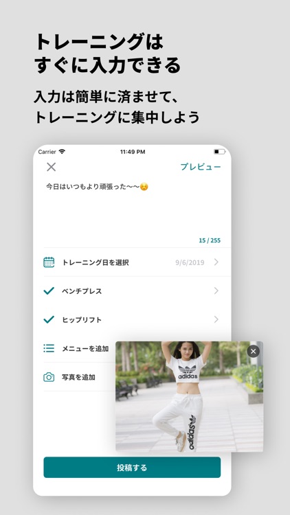 筋トレ記録コミュニティ - Loremy