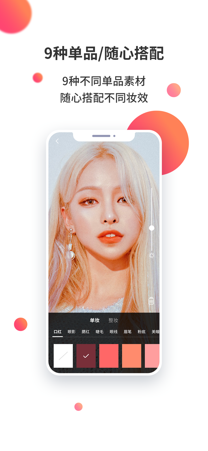 小镜秀秀-weshow screenshot 3