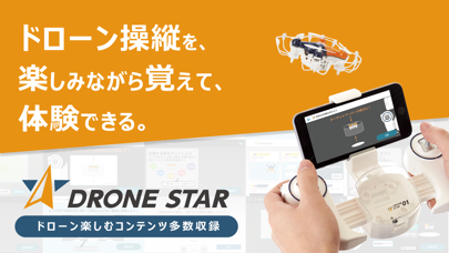 DRONE STARのおすすめ画像1