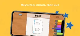 Game screenshot iTrace — обучение письму apk