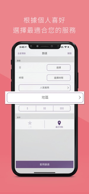 BloomMe - 按摩、水療及美容服務預約(圖6)-速報App