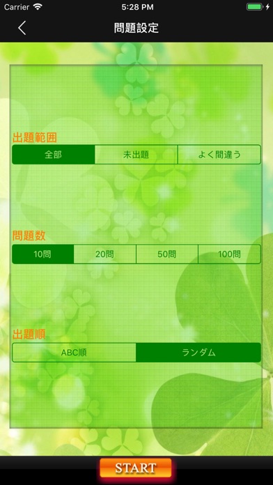 Screenshot #2 pour チャレンジ[730点]for the TOEIC®TEST