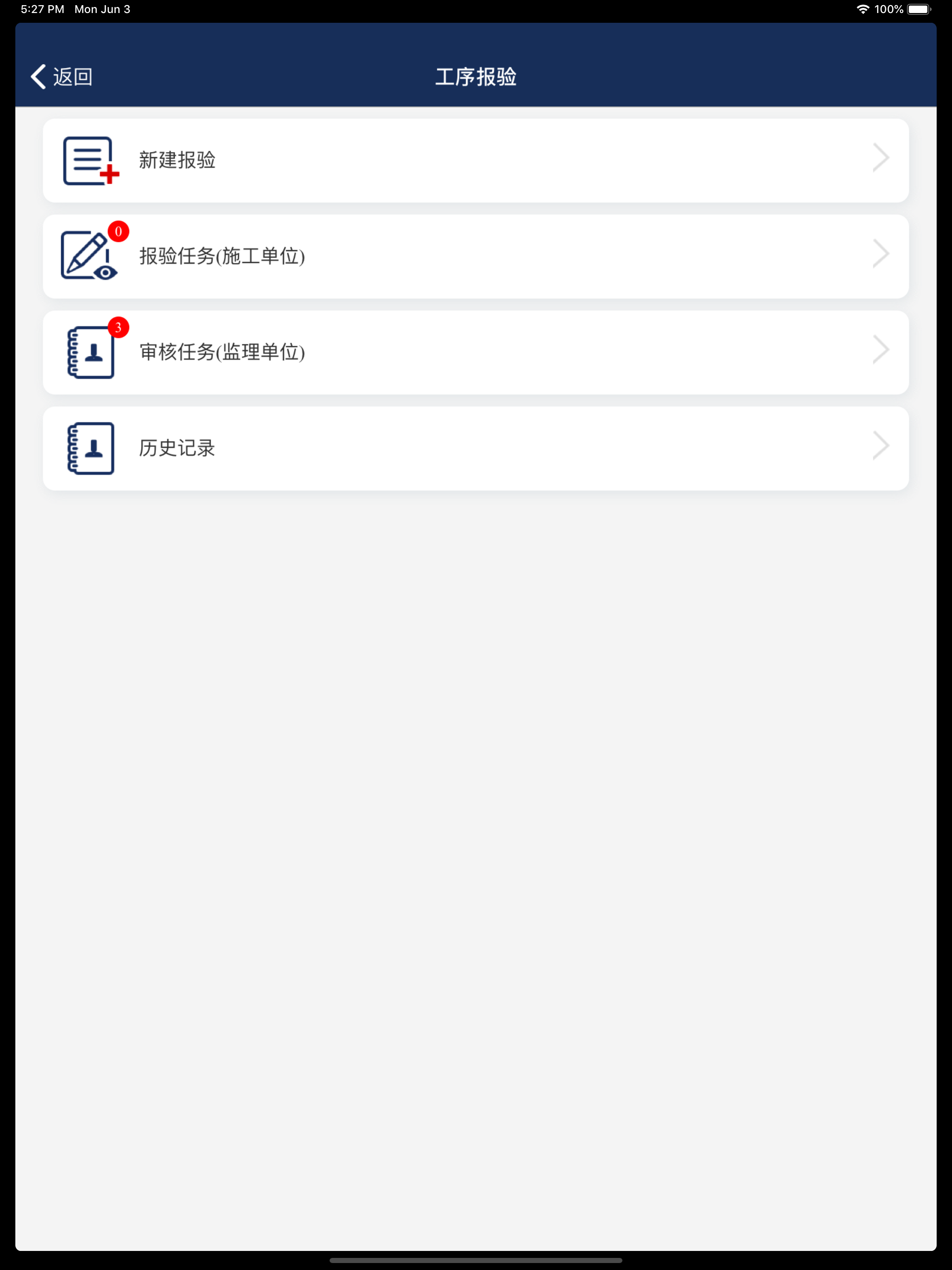 BIM综合管理