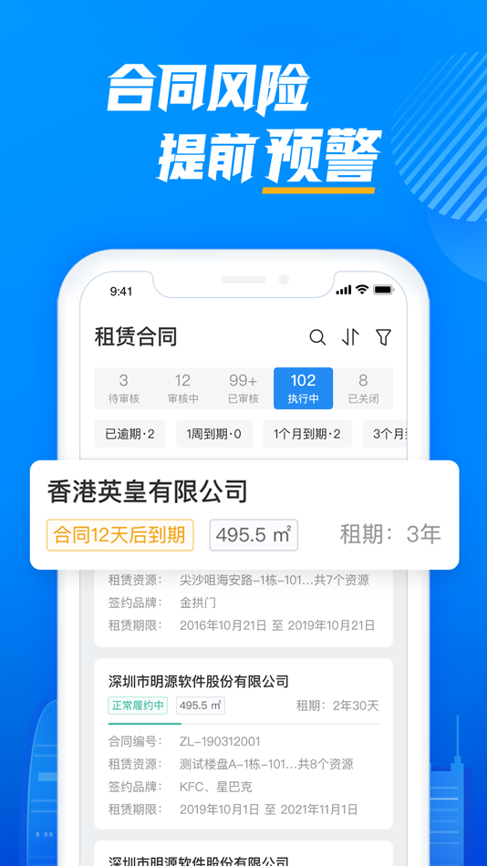 #5. 云资管 (iOS) Podle: Shenzhen MingYuan Software Co., Ltd.