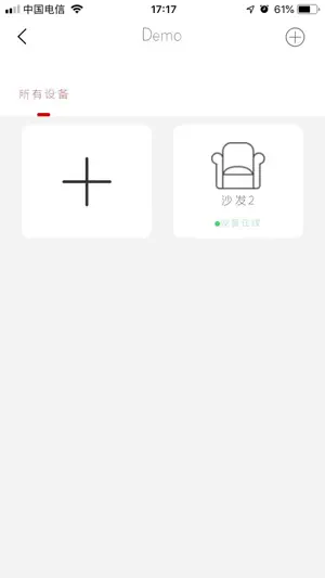 E-Sofa screenshot 2
