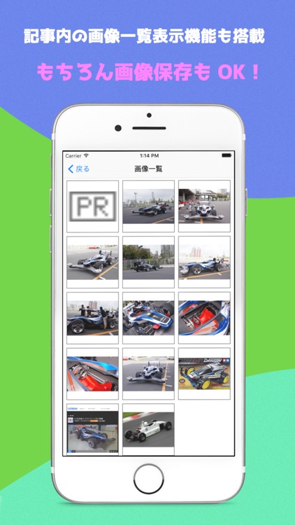 まとめサイトリーダーQ screenshot-4