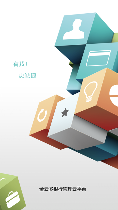 跨行通宝 app screenshot