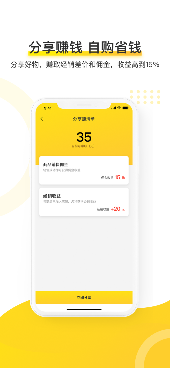 麦店-年轻态社交电商