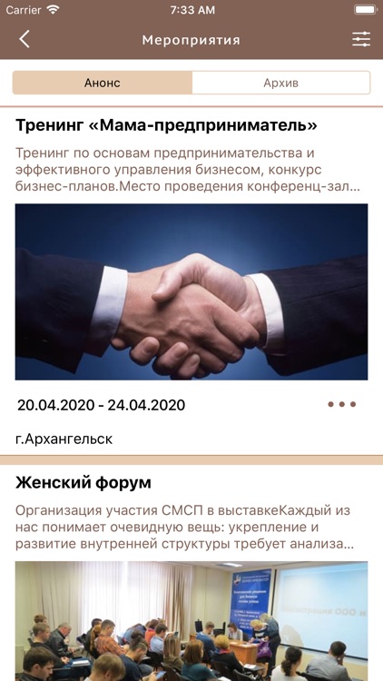 Мой Бизнес 29 screenshot-4