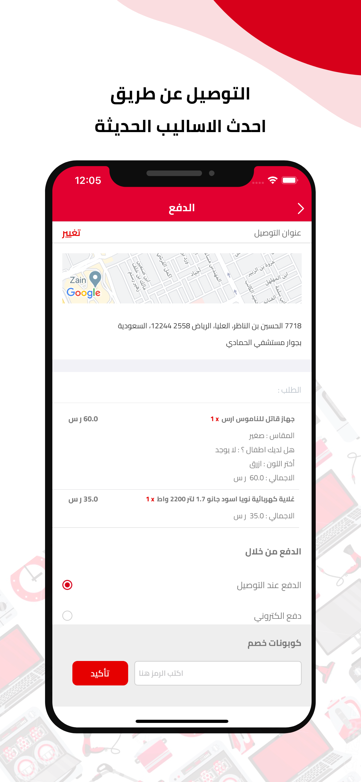الربيع مول | Alrabiamall