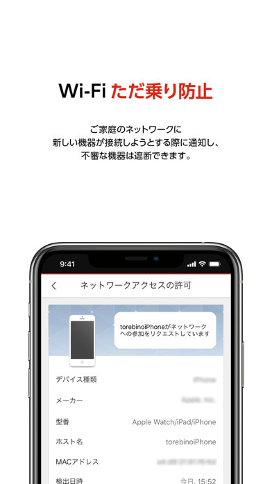 ウイルスバスター for Home Networkのおすすめ画像6