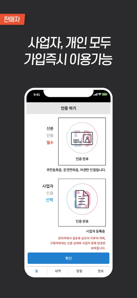 딜앱(dealapp)