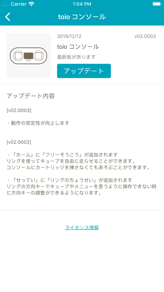 #2. toio アップデートアプリ (iOS) 由: PlayStation Mobile Inc.