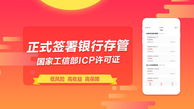 钱桌网理财-稳定靠谱的投资理财平台