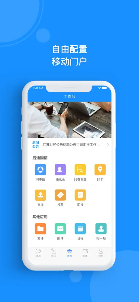 AppNest