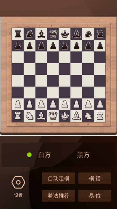 国际象棋云库 screenshot 3